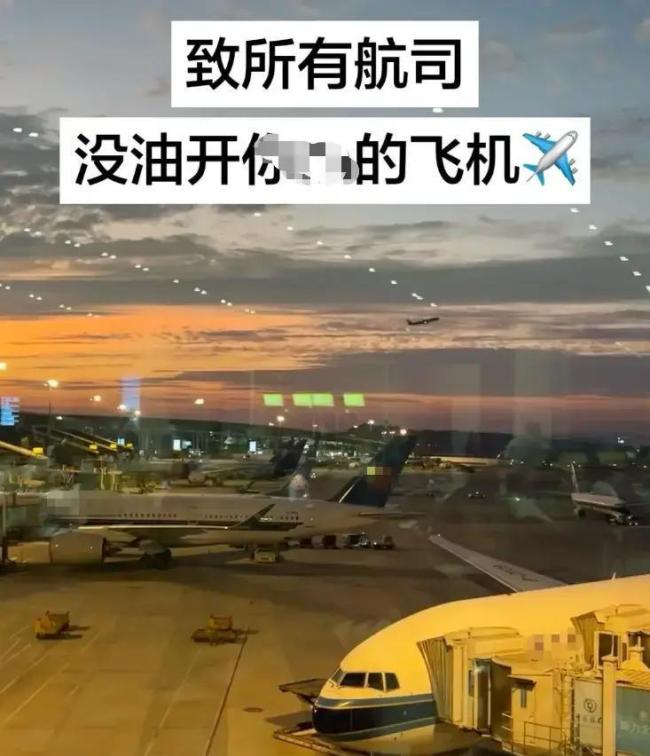 航司取消航班 无赔偿 乘客权益难保障