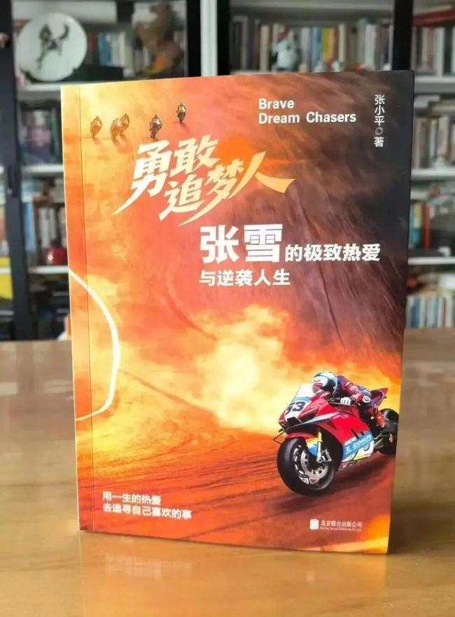 店铺称未获张雪授权图书已下架