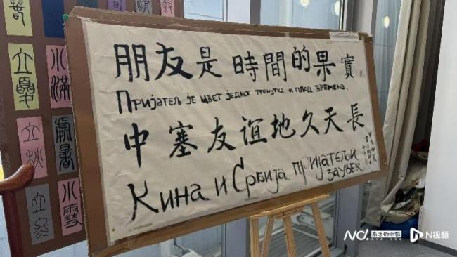中塞互动频密 米卢为粤超打call 绿茵情缘续写新篇章