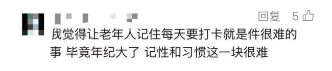 死了么APP升級后已在杭州一街道應(yīng)用 守護(hù)獨居老人安全