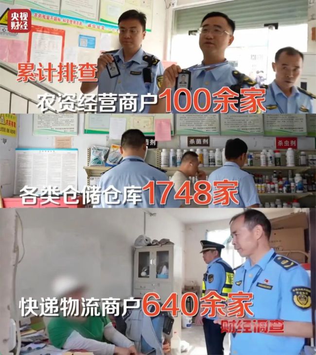 央視曝光高毒農(nóng)藥流入農(nóng)田 違規(guī)銷售引發(fā)查處行動(dòng)