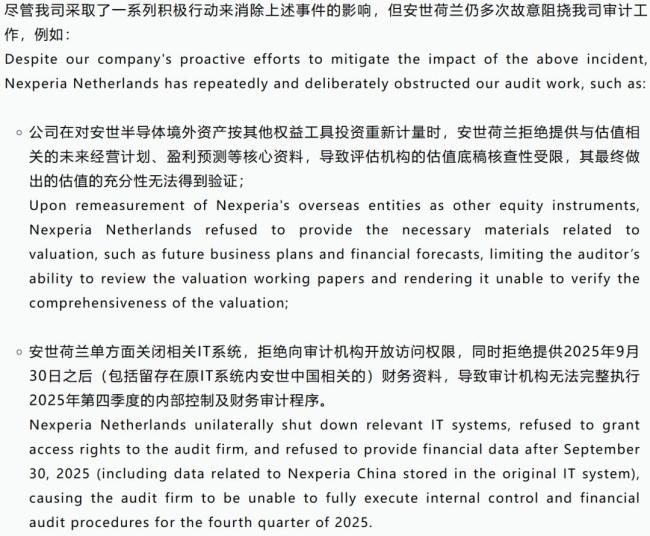 聞泰科技，最新聲明 回應(yīng)子公司爭(zhēng)議