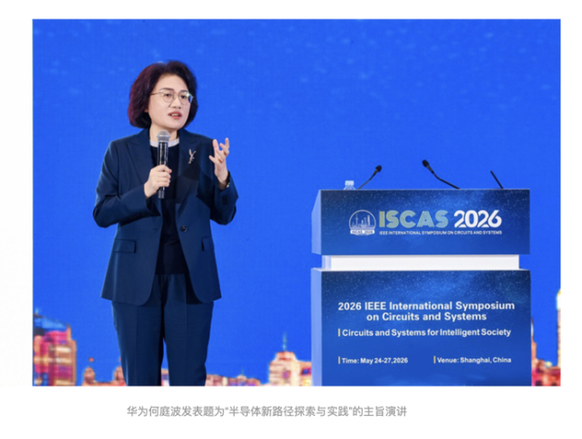 当芯片界有了华为定律和你我有何关系 新路径挑战旧格局