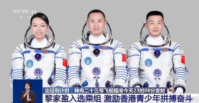 黎家盈出征全港沸騰 香港驕傲飛天夢