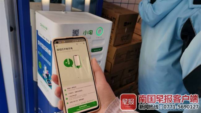 男子称归还共享充电宝两天后被扣99