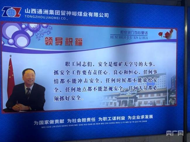 留神峪煤礦辦公區(qū)擺著數(shù)十本安全規(guī)章 懸空的規(guī)章與慘痛事故