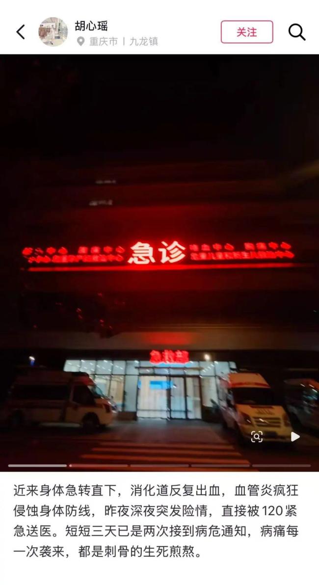 地鐵吐血女孩稱(chēng)病情徹底難以把控 捐款6000元助災(zāi)后重建