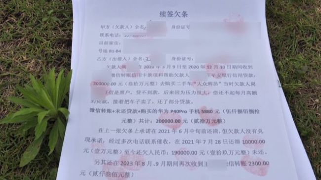 2女子先后與男子交往為其貸款70萬(wàn) 甜蜜戀情變沉重債務(wù)