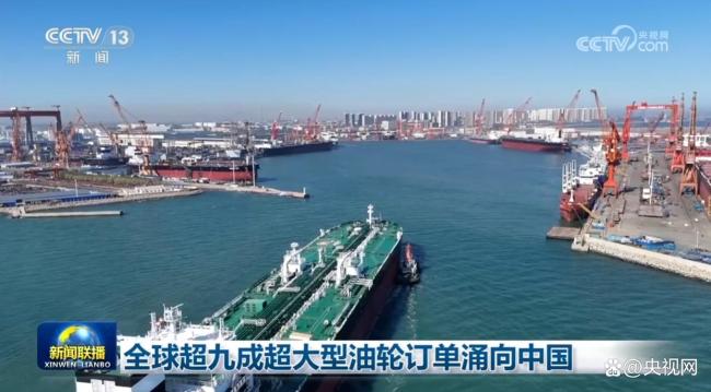 中国超大型油轮全球爆单 订单集中爆发