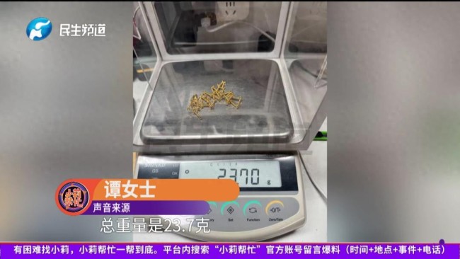 女子弄丟3萬金項(xiàng)鏈撿拾者稱扔了