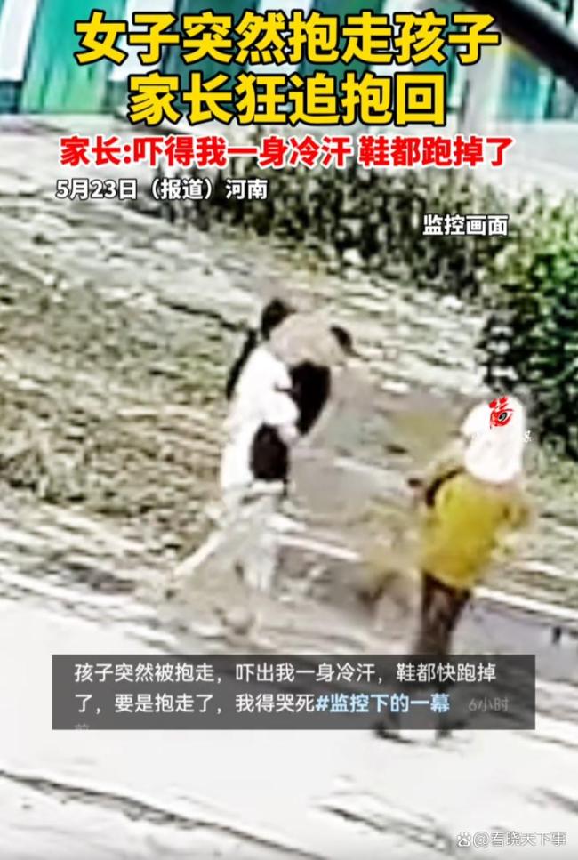 女子突然抱走孩子家長(zhǎng)狂追抱回 為何輕易放走嫌疑人？