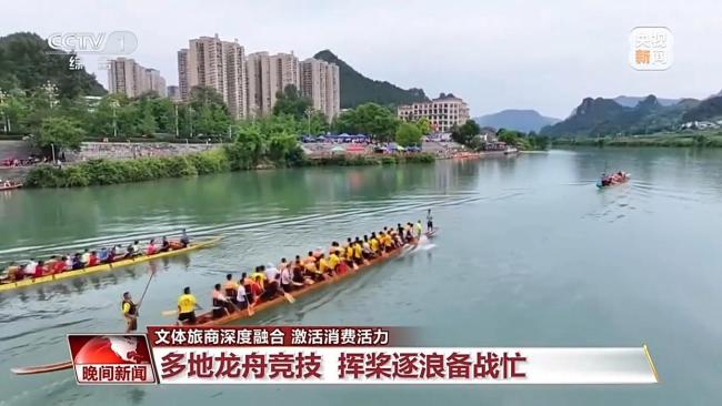 文體旅商深度融合激活消費(fèi)活力