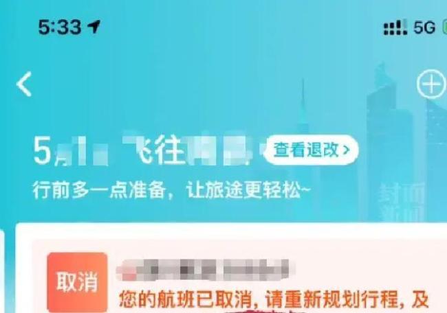 航司取消航班 無(wú)賠償 乘客權(quán)益難保障