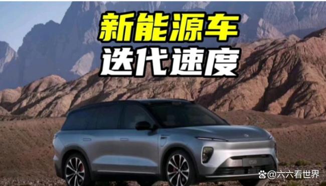 新能源车迭代过快 业内：降速难