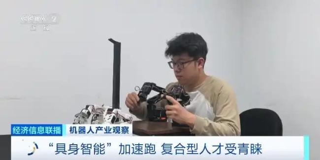 超100萬(wàn)個(gè)崗位，來(lái)了！又一萬(wàn)億級(jí)大市場(chǎng) 具身智能加速跑