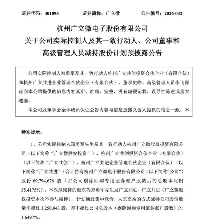 7只半導(dǎo)體熱門(mén)股擬套現(xiàn)127億 股東集體拋售計(jì)劃