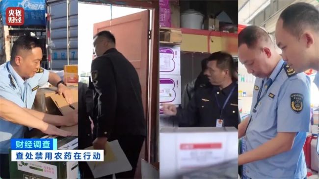 央視曝光高毒農(nóng)藥流入農(nóng)田 違規(guī)銷售引發(fā)查處行動(dòng)