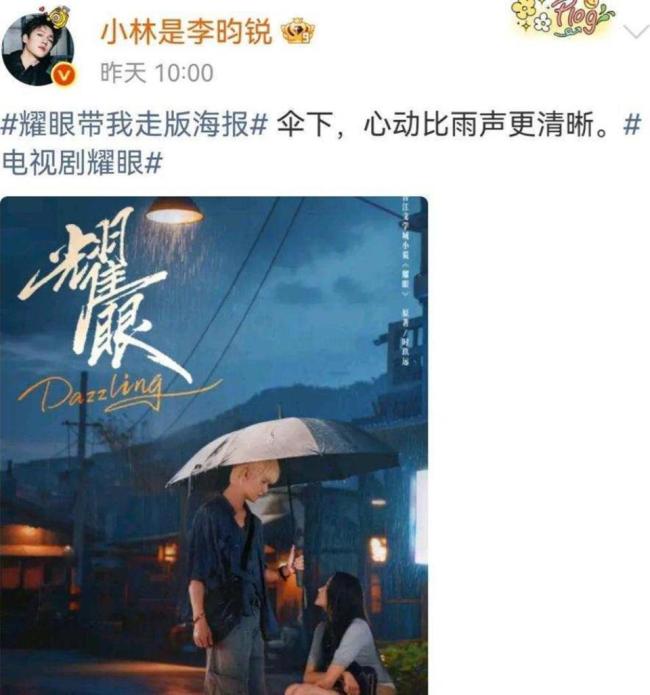 李昀锐用鹿晗关晓彤官宣案牍 新剧《驻防》激发烧议