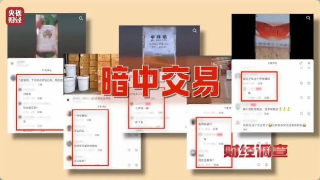 高毒农药流入农田 隐蔽售卖引发关注