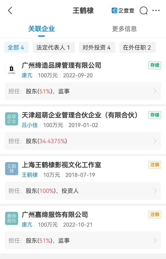 王鶴棣是真人秀炒作翻車還是情商低 面具仍未摘下