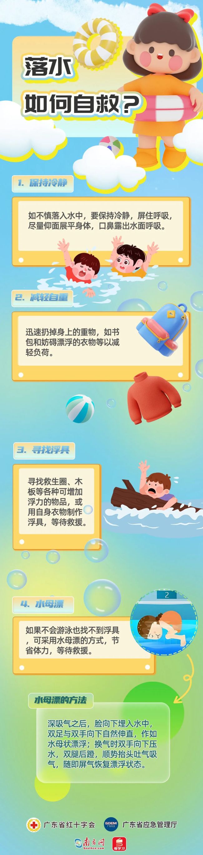 男子釣魚時撈起一溺水嬰兒 善舉獲贊救回小生命