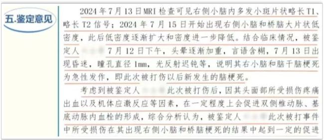 男子殴打同事11秒对方1个月后去世 辩称"正当防卫"