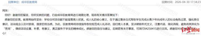 假煽情还是真必要?家长反对成人礼 形式主义惹争议