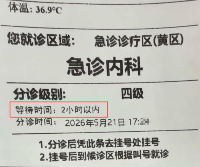 男子夜間急診排隊2小時才看上病 醫(yī)院資源調(diào)配引關(guān)注