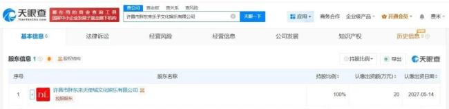 胖東來新成立文娛公司 拓展業(yè)務(wù)版圖