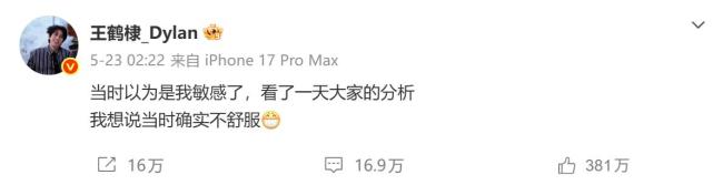 王鹤棣一个东说念主去海边坐一小时 孤独平稳压力