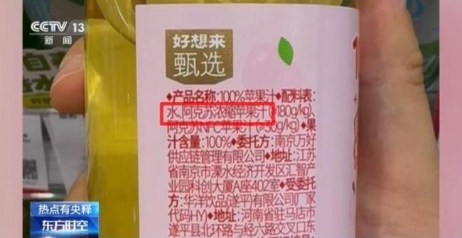 NFC果汁配料表“水”排第一 標簽亂象揭秘