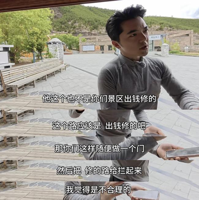 多方谈稻城亚丁景区截断省道收费 自驾博主质疑合理性
