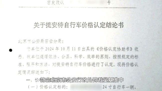北京女子騎走未鎖自行車被拘后起訴警方 無主物之爭引爭議