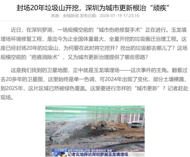 垃圾不够烧了?新华社调查 从围城到短缺的转变