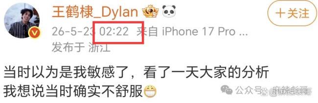 王鹤棣掉粉 一句话引发粉丝大战