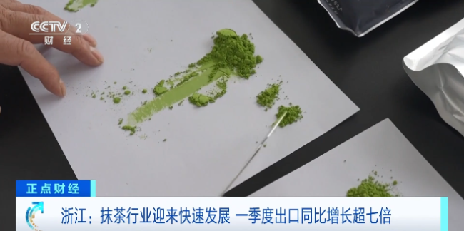 全球爆單！抹茶出口暴漲700% 新茶飲熱潮帶動增長