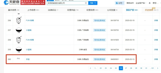 陈克明食品道歉 因“手擀”误导消费者