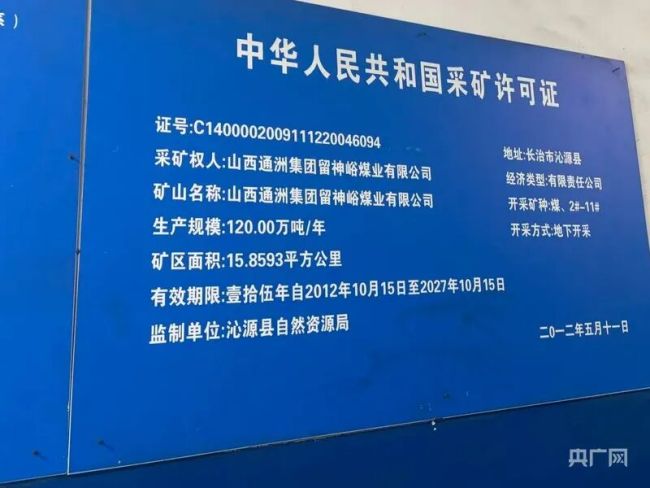 点击查看大图 留神峪煤矿瓦斯检测员自述:曾发现瓦斯超限,上报后却被领导指责太胆小