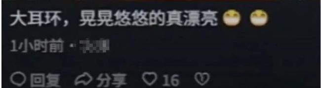 戴耳環(huán)引爭議女干部回應(yīng)惡評 救災(zāi)應(yīng)獲理解與支持