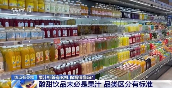 央視曝光果汁標簽亂象 NFC標簽背后的玄機