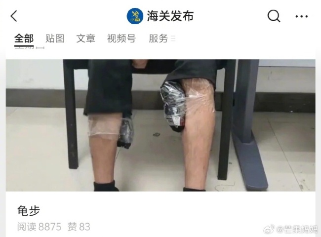 海关发布公众号的标题太有梗了