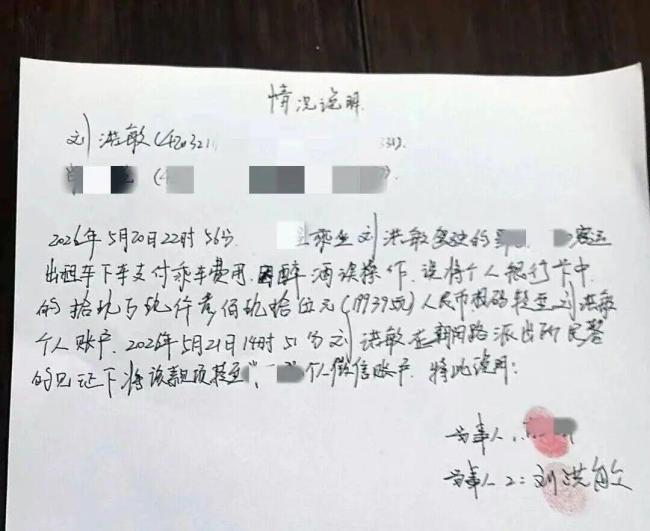 乘客誤付9.9元為19萬 司機(jī)拾金不昧全款退還