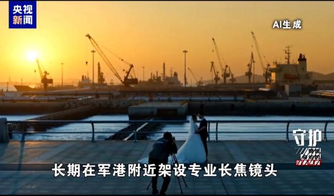 央视曝间谍窃密花招：伪装成婚纱摄影