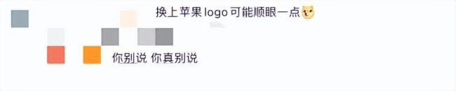 前主席評法拉利電車:快把logo拿掉 網(wǎng)友熱議外觀設計