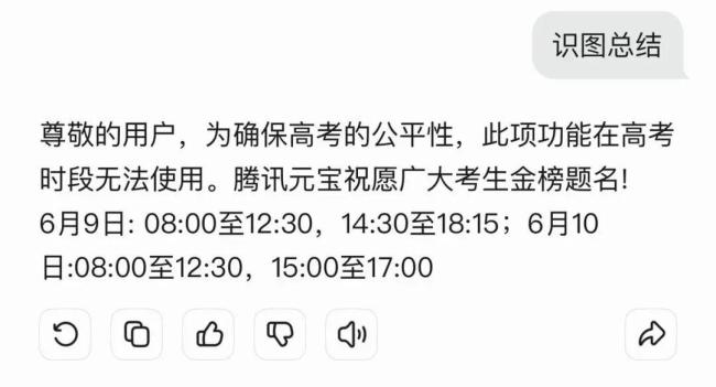 多家AI回应高考期间是否禁用解题