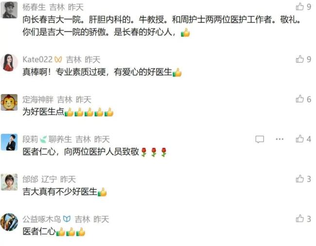护士街头跪地救人称是本能 医者仁心感动全网