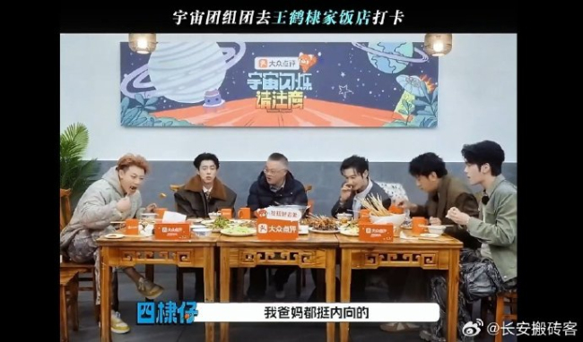 王鹤棣父亲店铺曾一年营收10万元