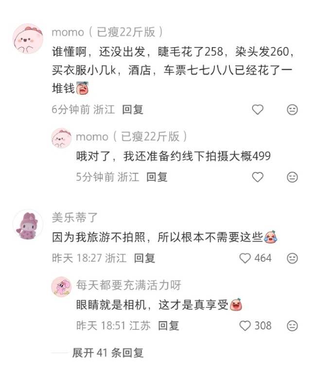 大量隐形旅游成本被忽略