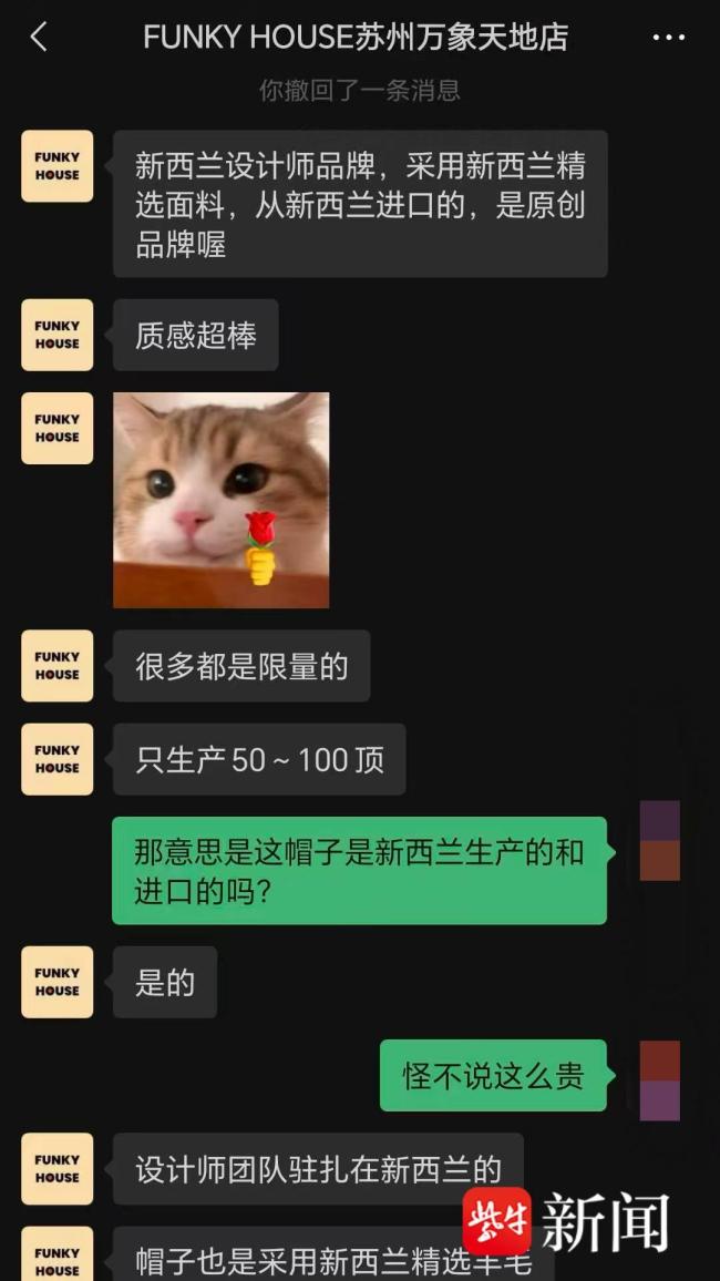 帽子標注新西蘭產(chǎn)地遭消費者質(zhì)疑 品牌方無法提供有效證明