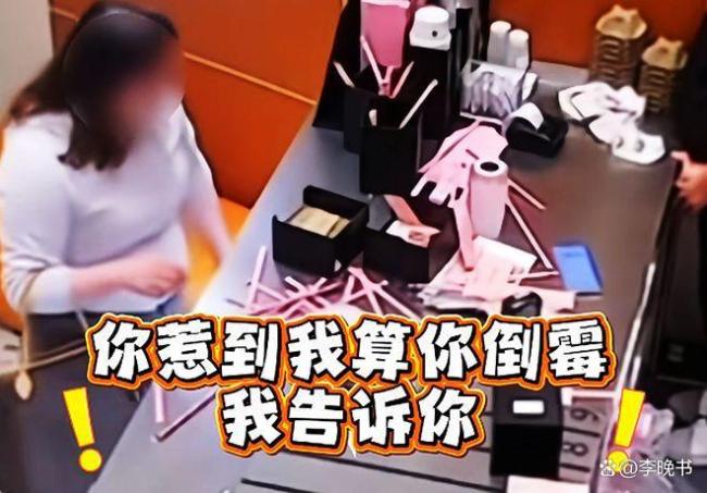 官方回應(yīng)大鬧奶茶店女子被指系老師，教育局：正在調(diào)查處理
